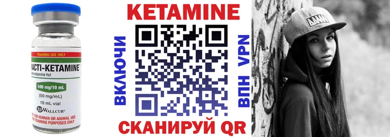 закладка  Плёс  КЕТАМИН VHQ 