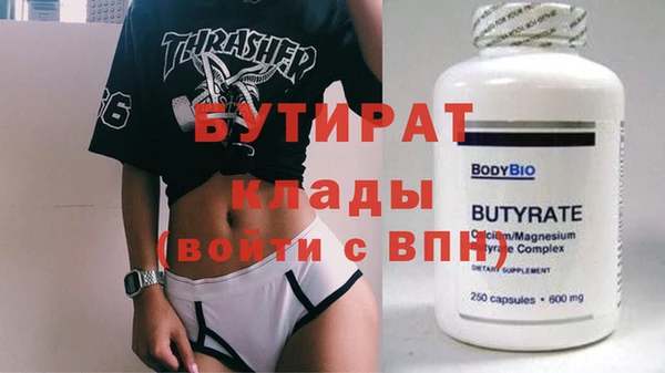 бошки Гусиноозёрск